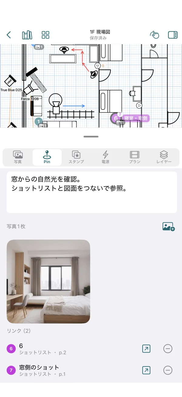 iPhoneで図面のPinの詳細を開いた画面。